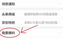 章丘头条新闻爆料,惊曝重大事件，揭秘背后真相！