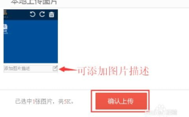 今日爆料怎么上传照片,照片上传背后的技术揭秘